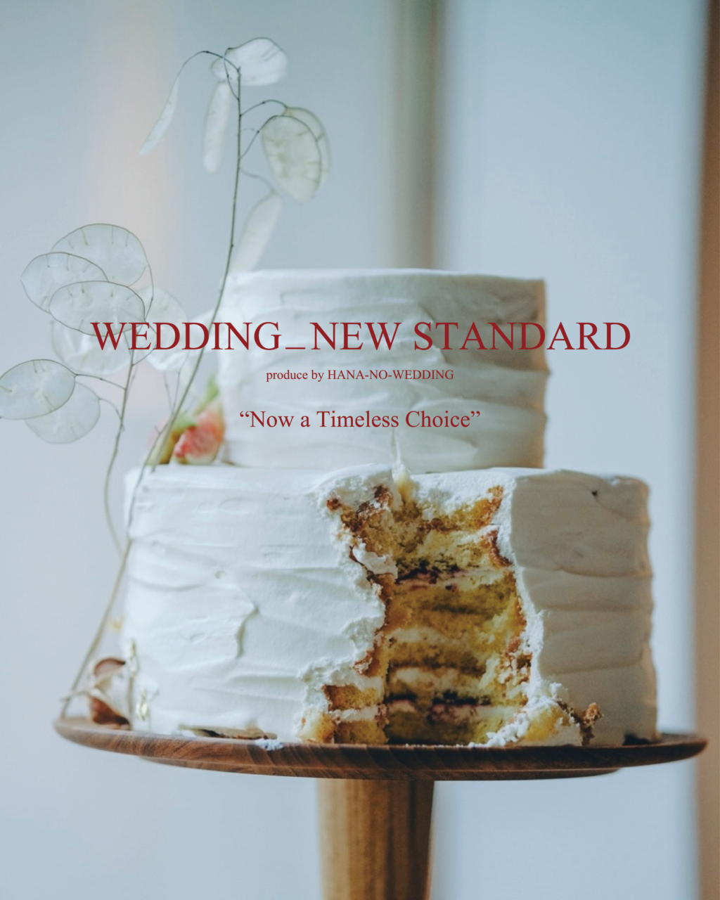 ふたりの価値観でつくる、新時代の結婚式「WEDDING_NEW STANDARD」が正式サービスに。ウェディングプロデュース花ノ結婚式屋